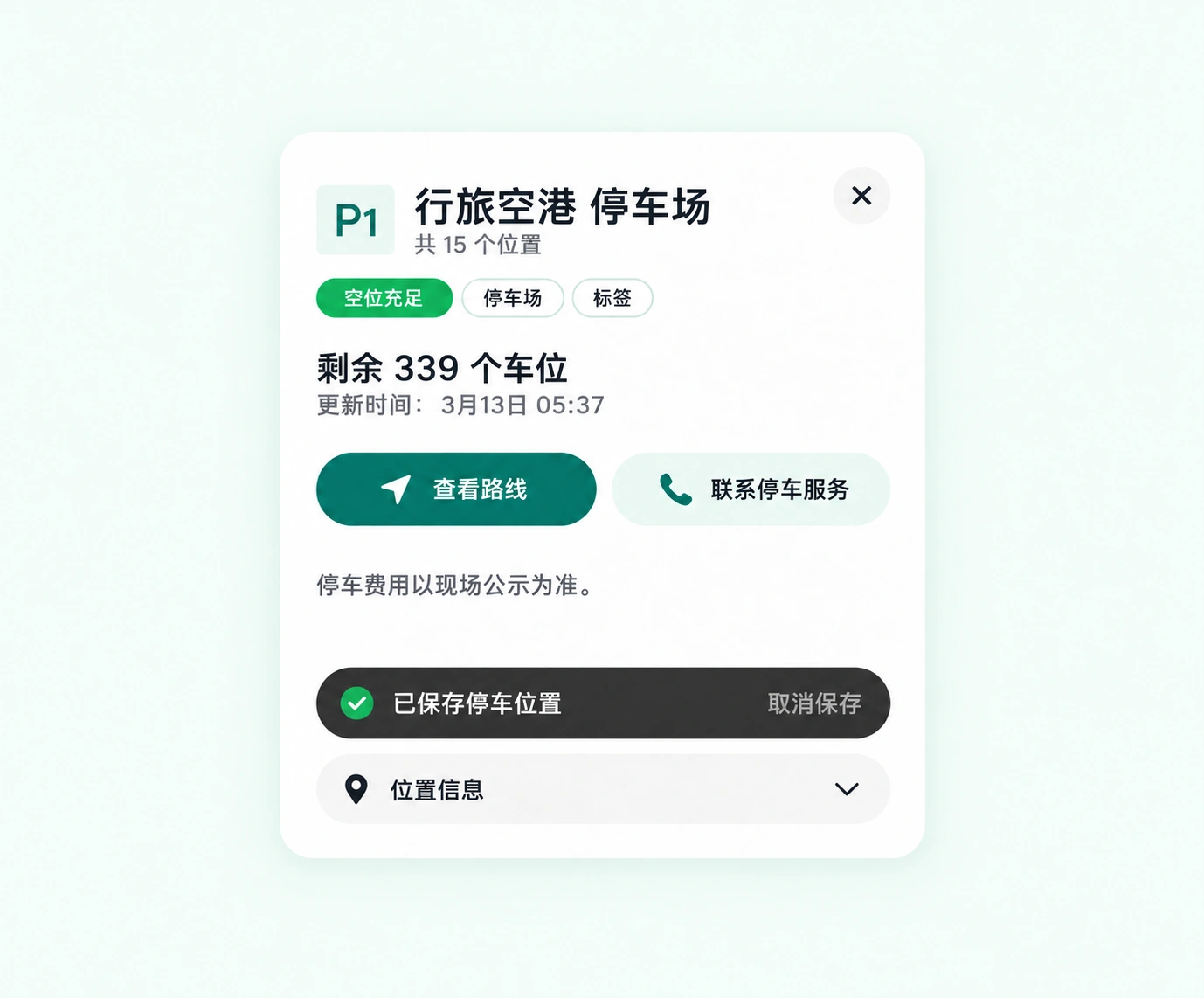 行旅空港 · 概念设计展示