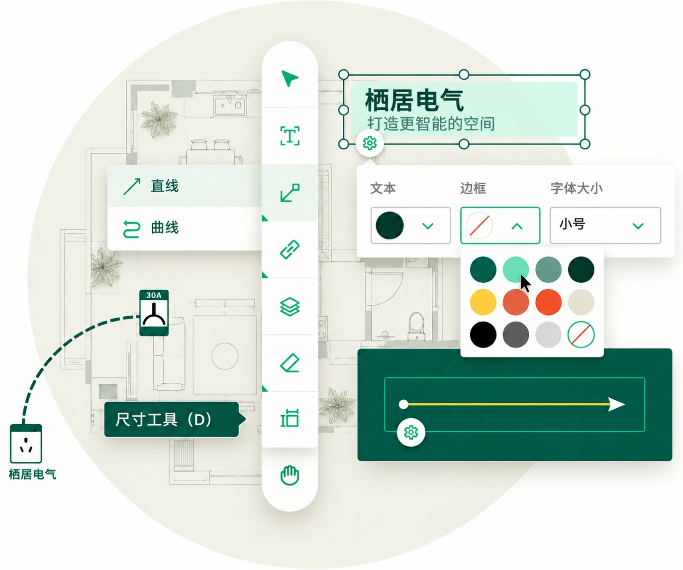 栖居电气 · 概念设计展示