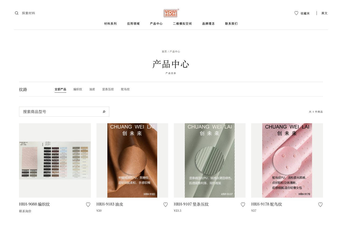 HRH 产品中心的分类、搜索与产品网格